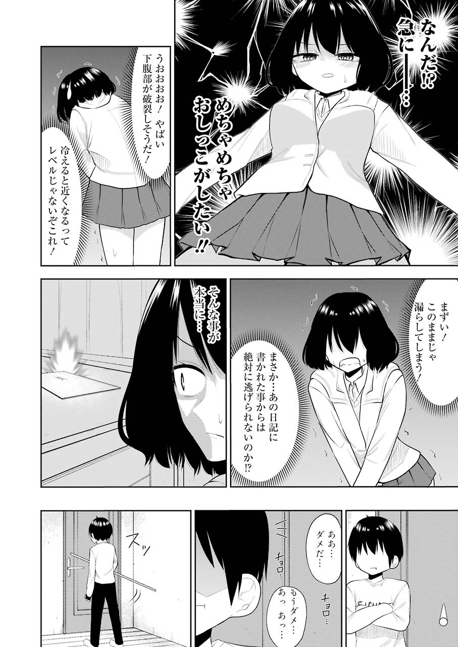 Hadaka no Ru-kun - Chapter 24 - Page 14