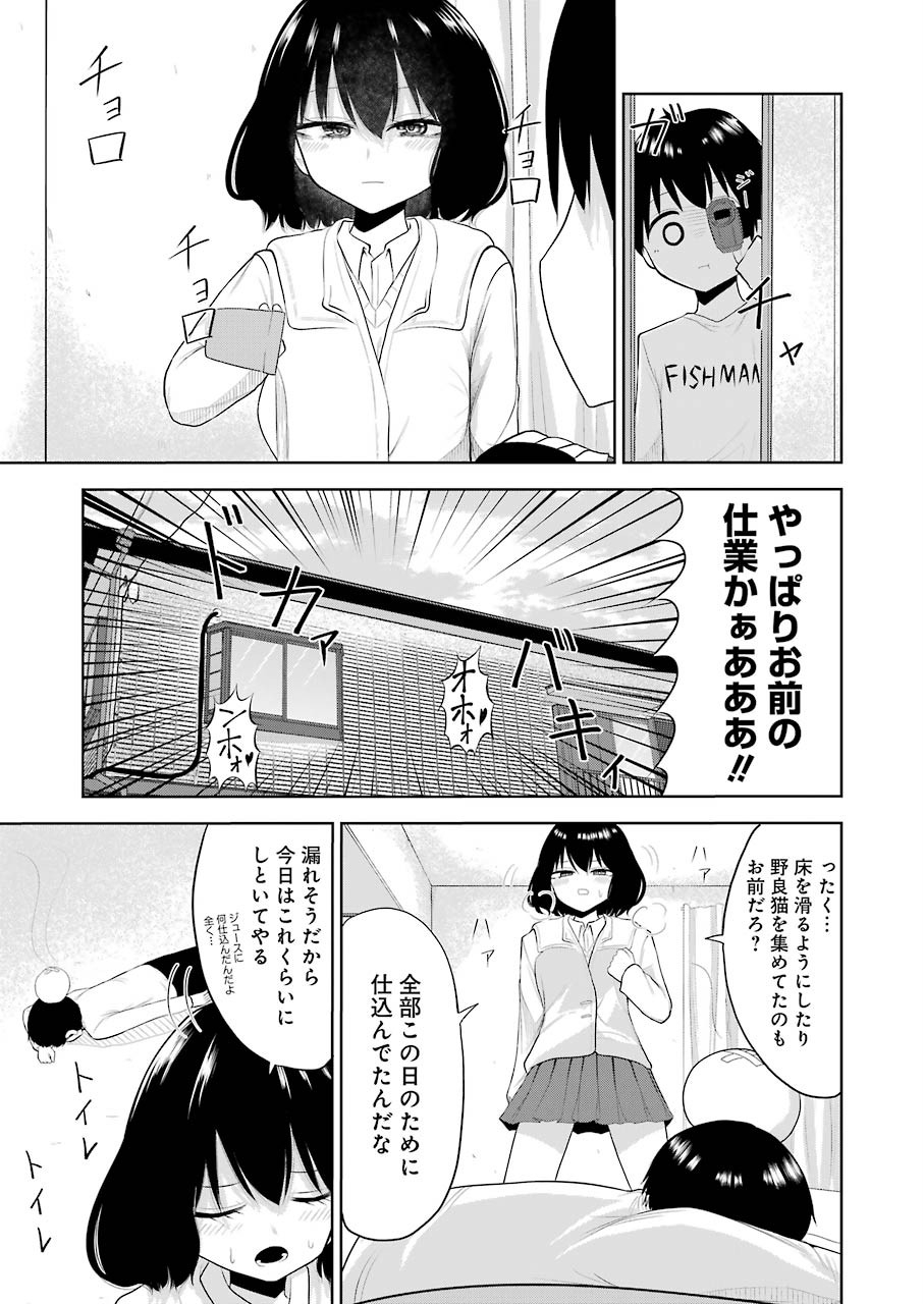 Hadaka no Ru-kun - Chapter 24 - Page 15