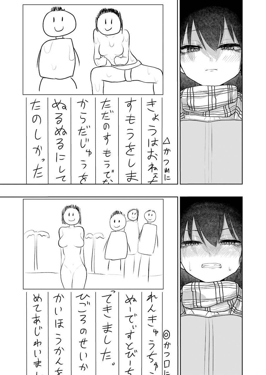 Hadaka no Ru-kun - Chapter 24 - Page 7