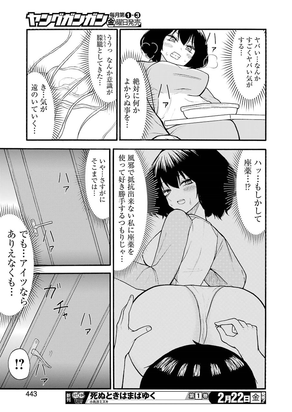 Hadaka no Ru-kun - Chapter 5 - Page 13