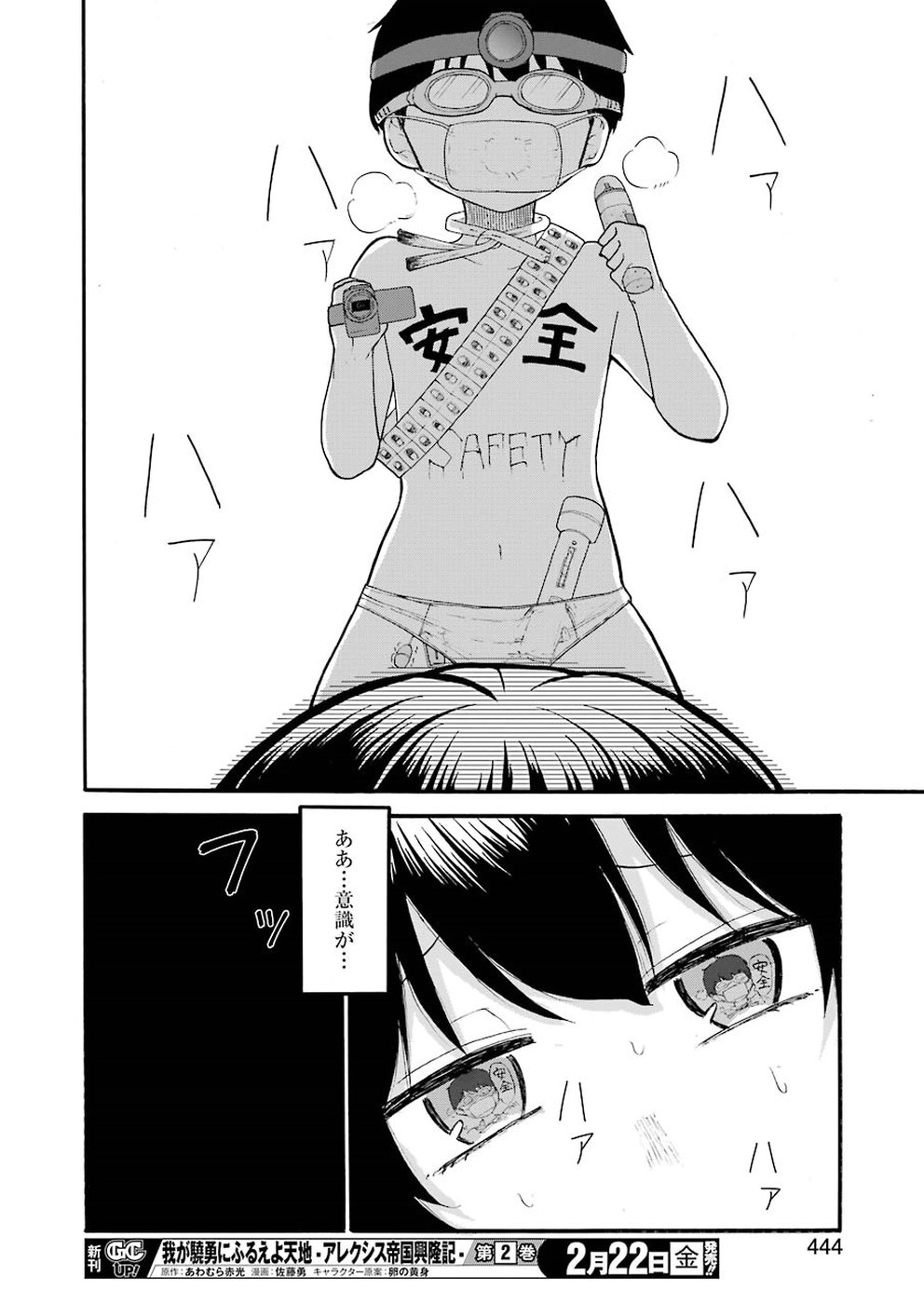 Hadaka no Ru-kun - Chapter 5 - Page 14