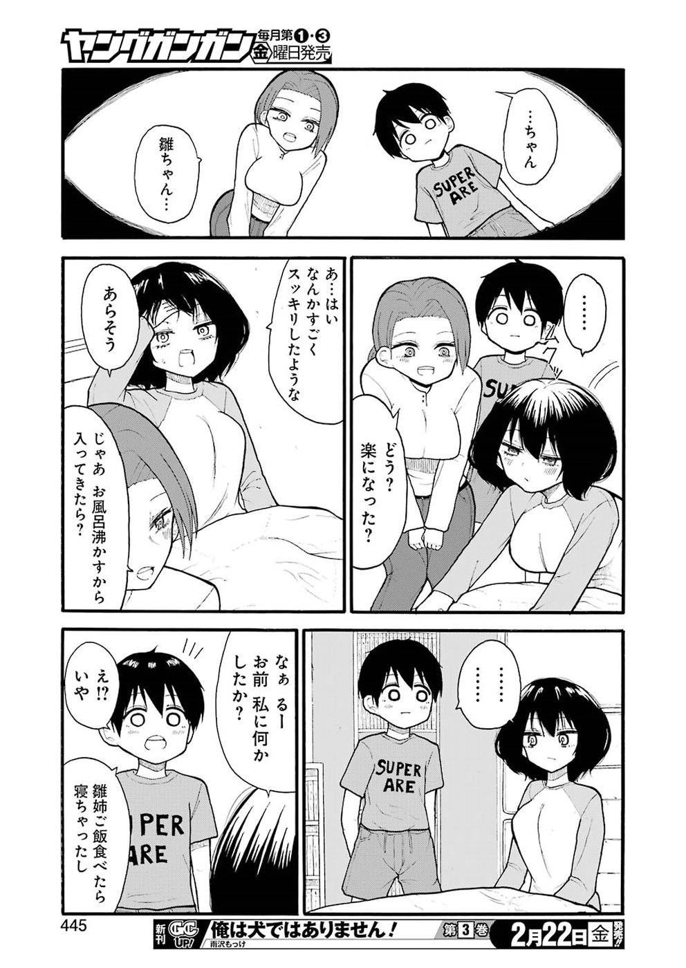 Hadaka no Ru-kun - Chapter 5 - Page 15