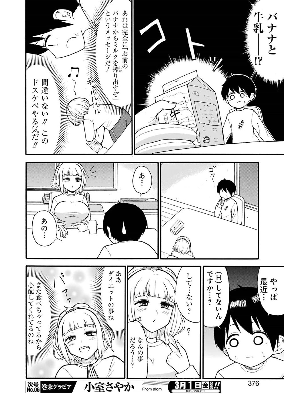 Hadaka no Ru-kun - Chapter 6 - Page 10