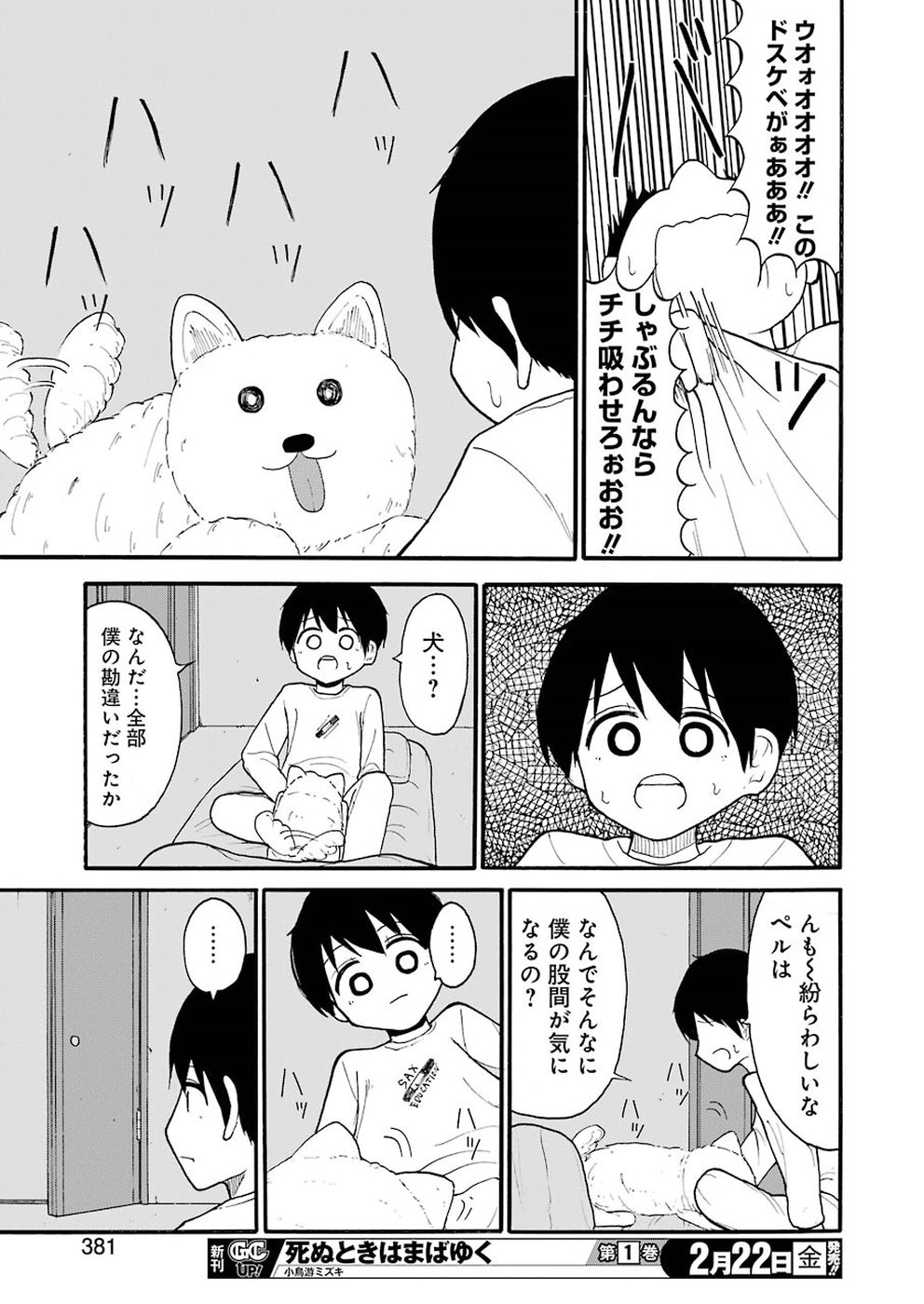 Hadaka no Ru-kun - Chapter 6 - Page 15