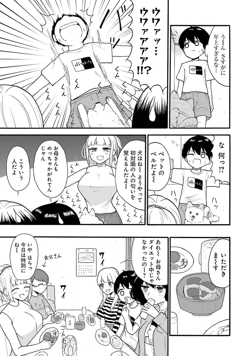 Hadaka no Ru-kun - Chapter 6 - Page 5