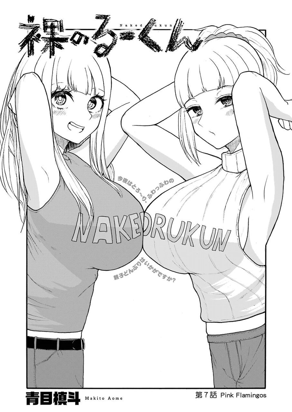 Hadaka no Ru-kun - Chapter 7 - Page 3