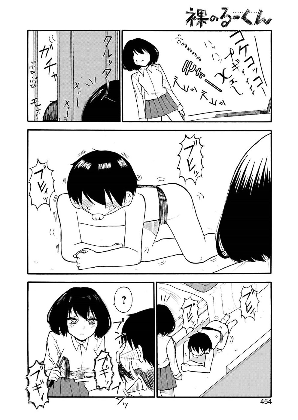 Hadaka no Ru-kun - Chapter 9 - Page 14