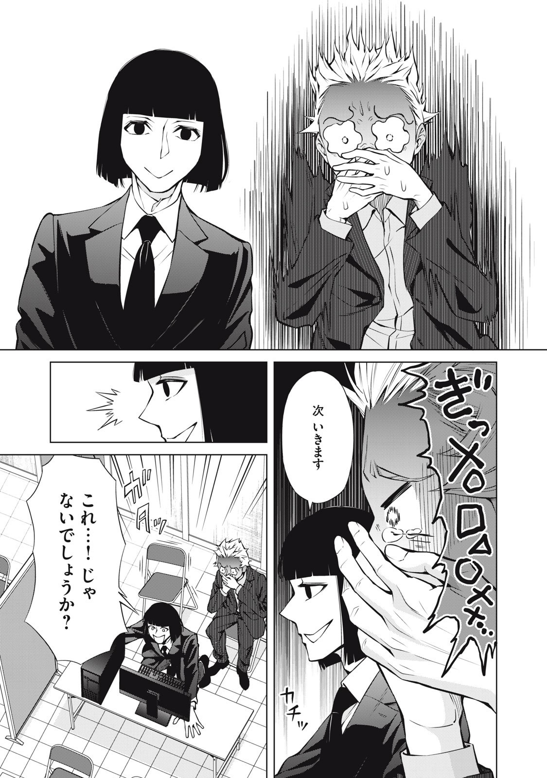 Nakimono no Chronicle - Chapter 10 - Page 3