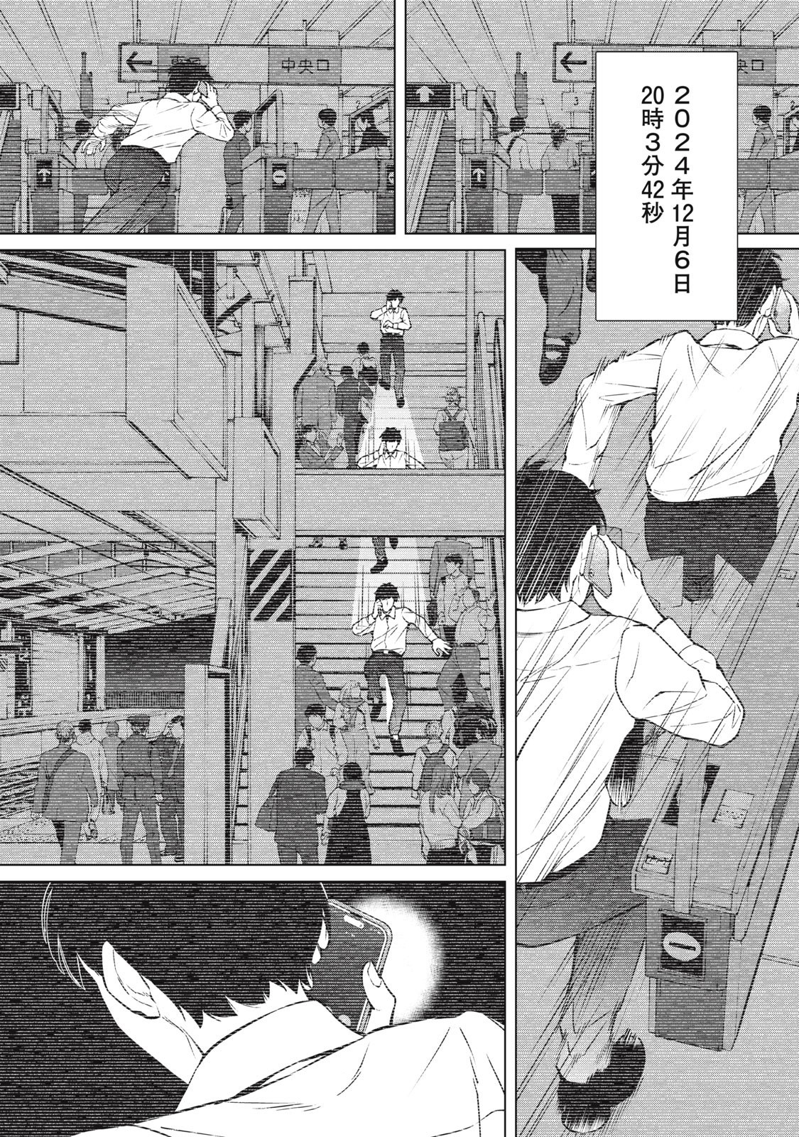 Nakimono no Chronicle - Chapter 10 - Page 4
