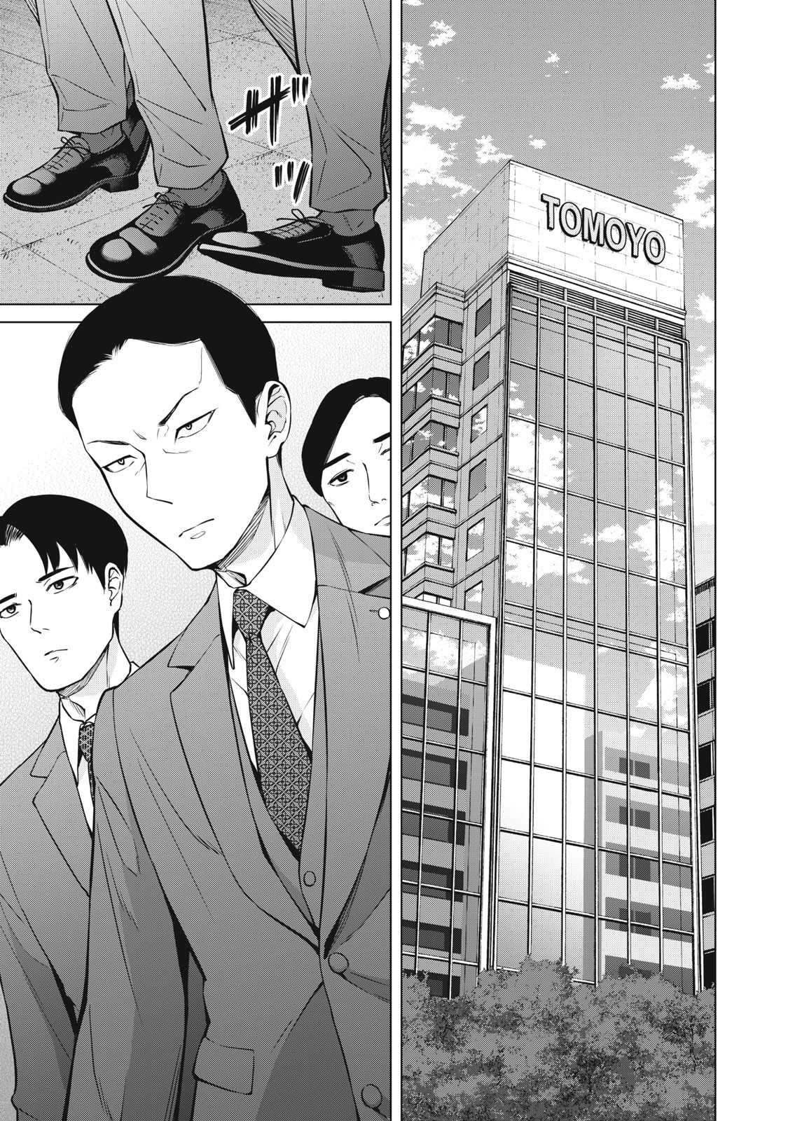 Nakimono no Chronicle - Chapter 12 - Page 7