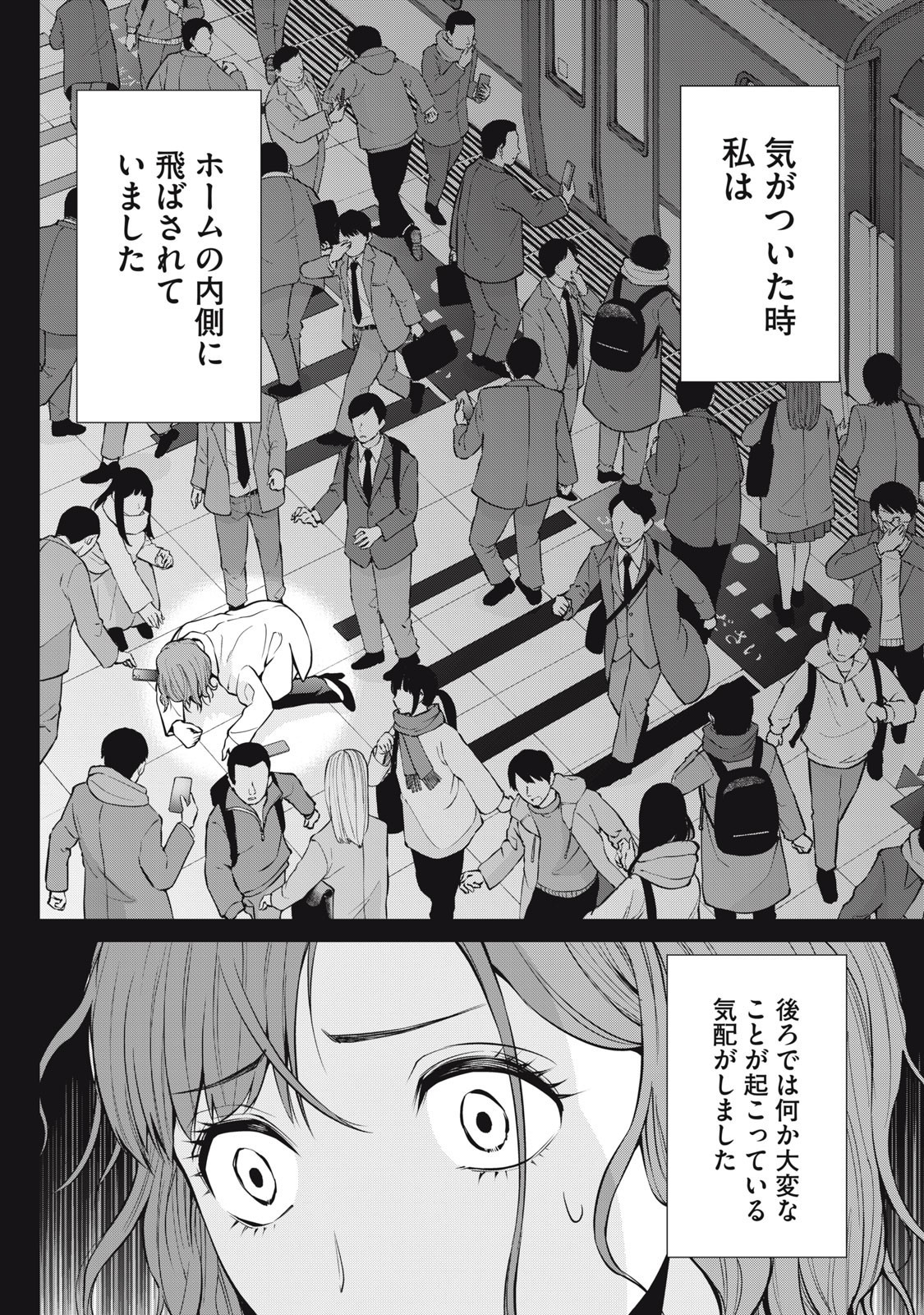Nakimono no Chronicle - Chapter 14 - Page 10