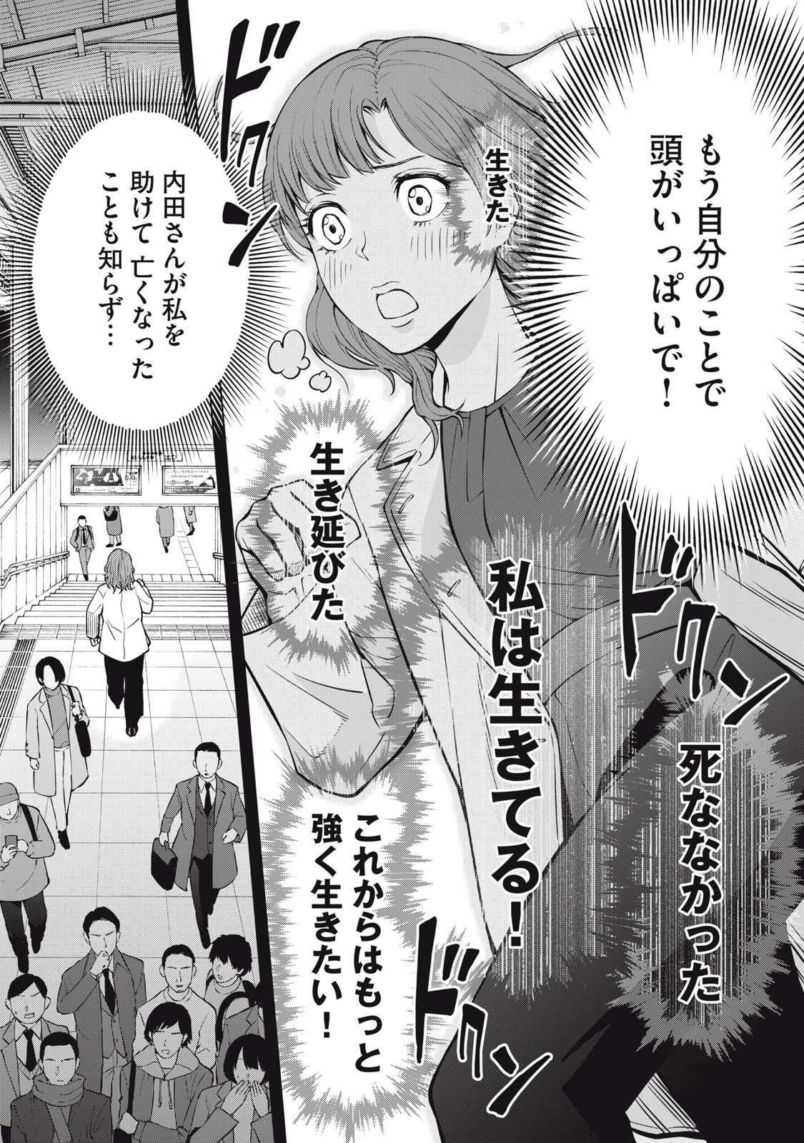 Nakimono no Chronicle - Chapter 14 - Page 12