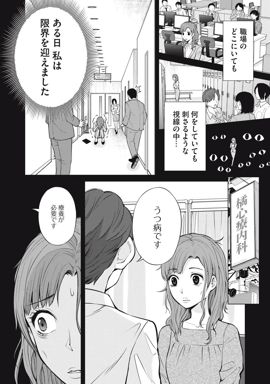 Nakimono no Chronicle - Chapter 14 - Page 2