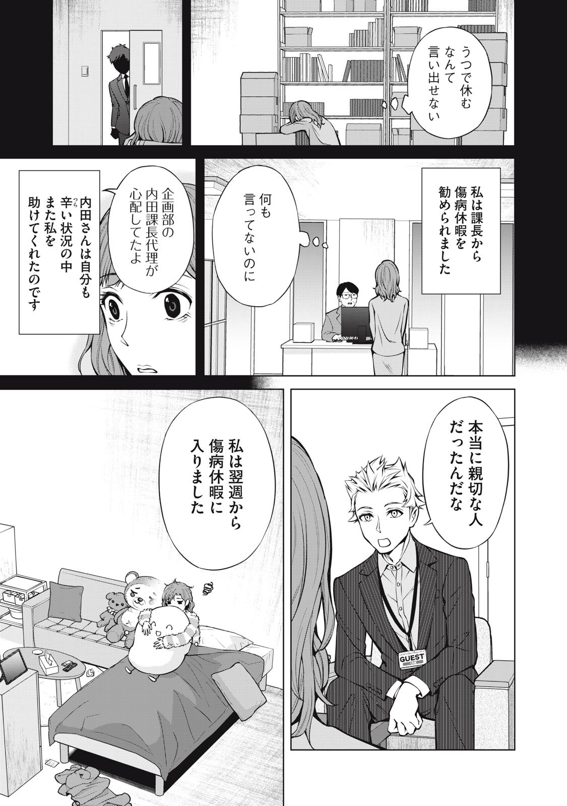 Nakimono no Chronicle - Chapter 14 - Page 3