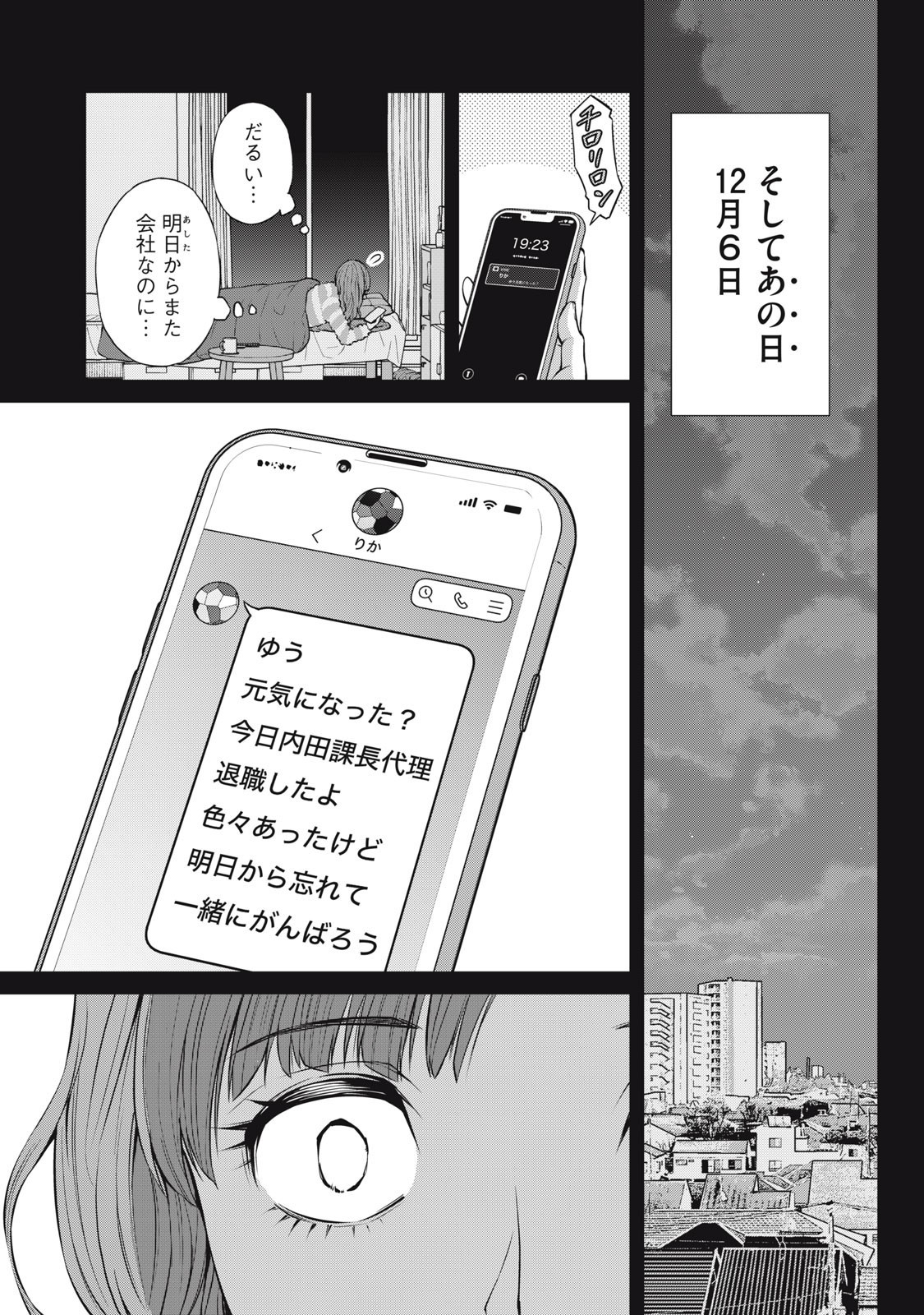 Nakimono no Chronicle - Chapter 14 - Page 5