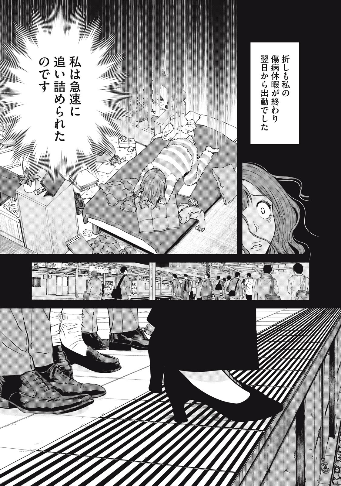 Nakimono no Chronicle - Chapter 14 - Page 7