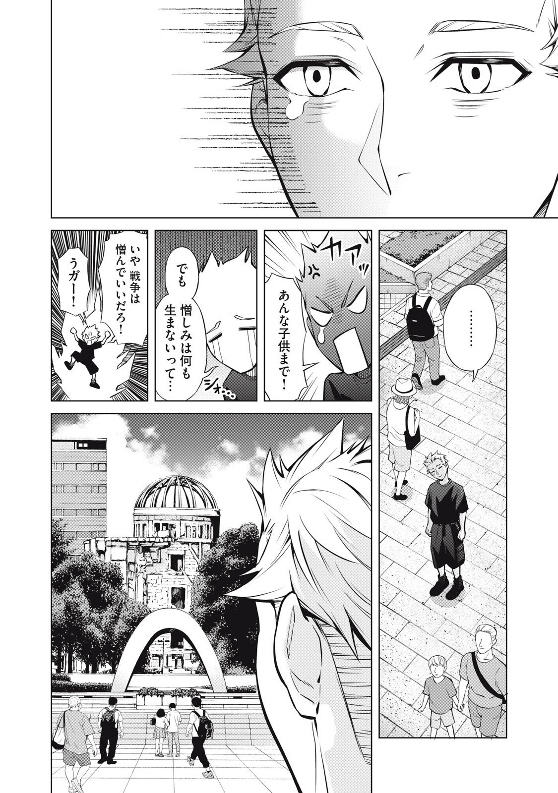 Nakimono no Chronicle - Chapter 16 - Page 14