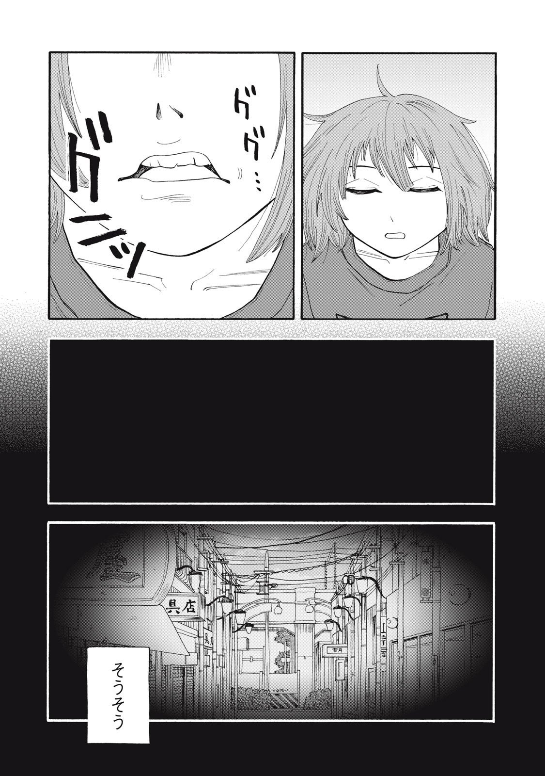 Nakimono no Chronicle - Chapter 18 - Page 15
