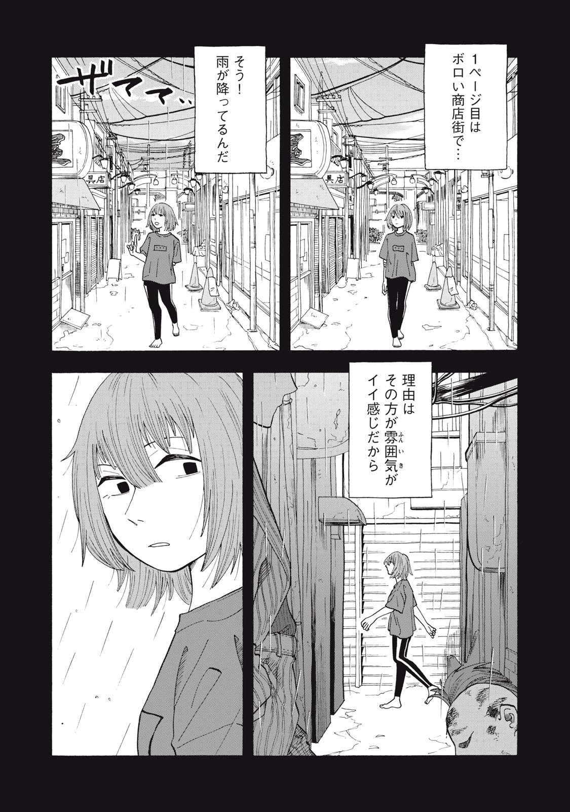 Nakimono no Chronicle - Chapter 18 - Page 16