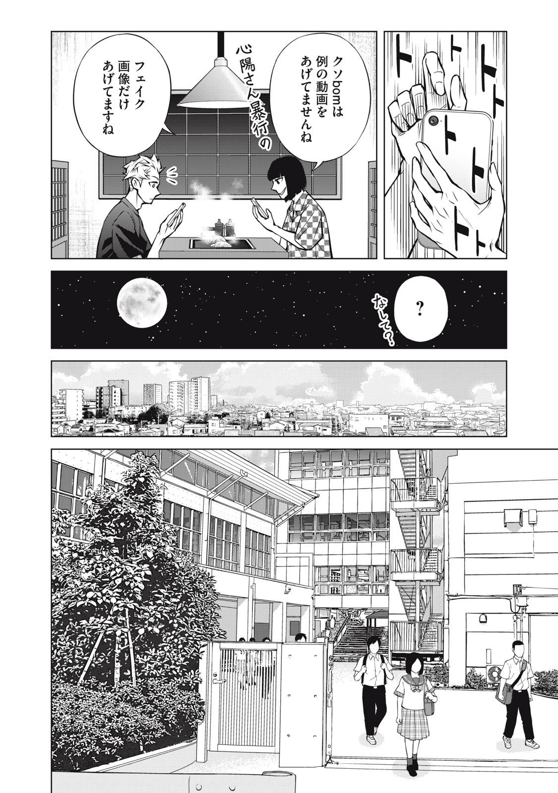 Nakimono no Chronicle - Chapter 20 - Page 10