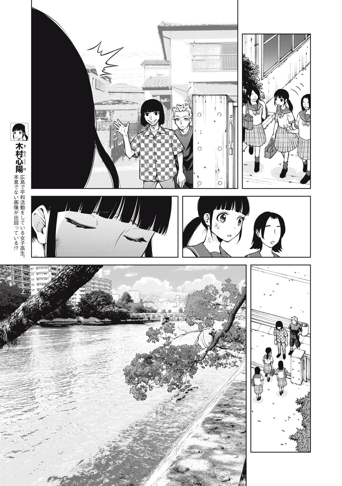 Nakimono no Chronicle - Chapter 20 - Page 11