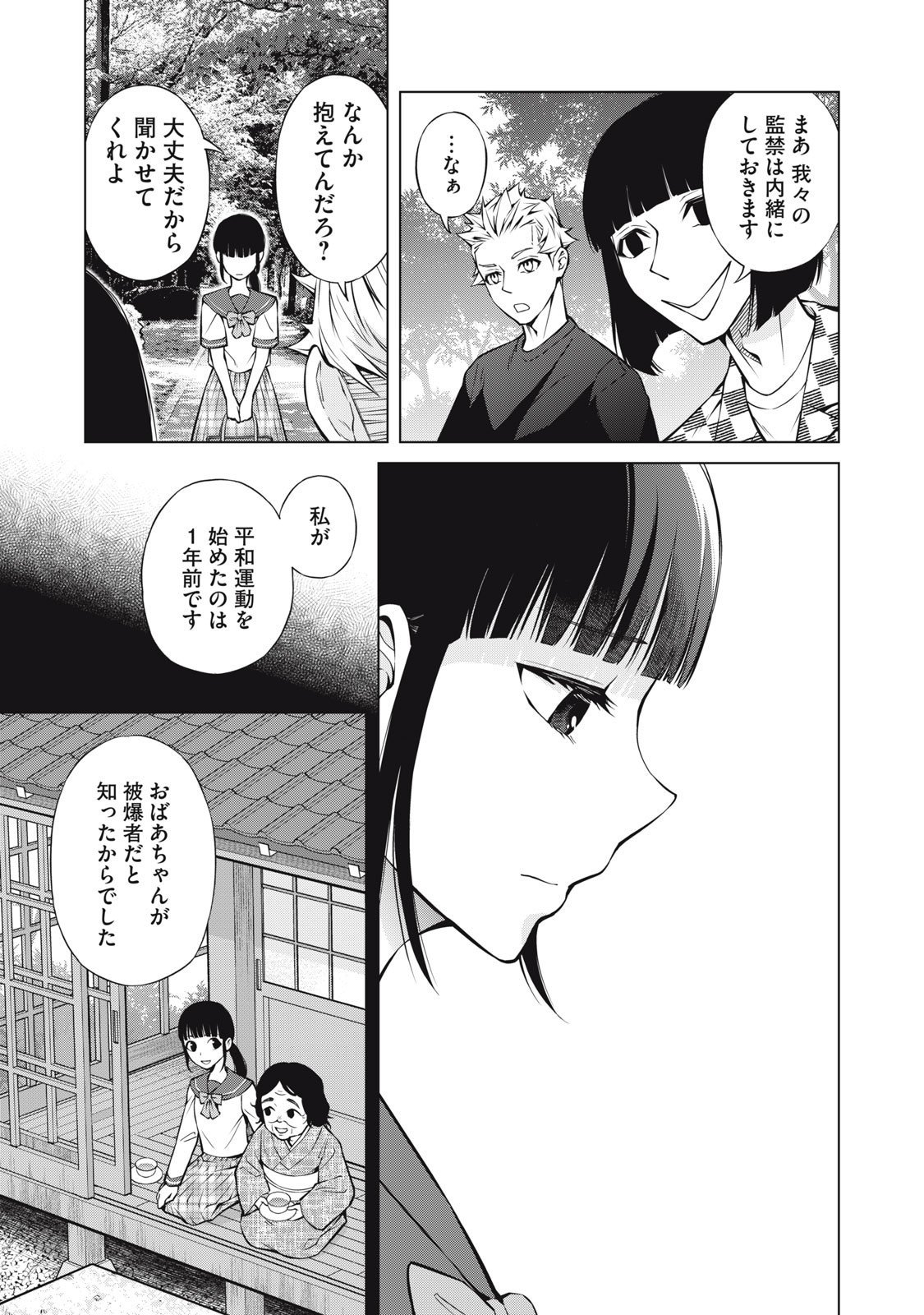 Nakimono no Chronicle - Chapter 20 - Page 13