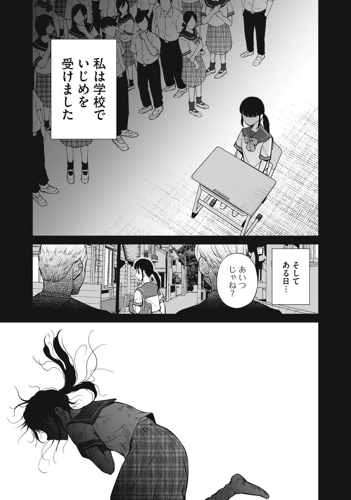 Nakimono no Chronicle - Chapter 20 - Page 15