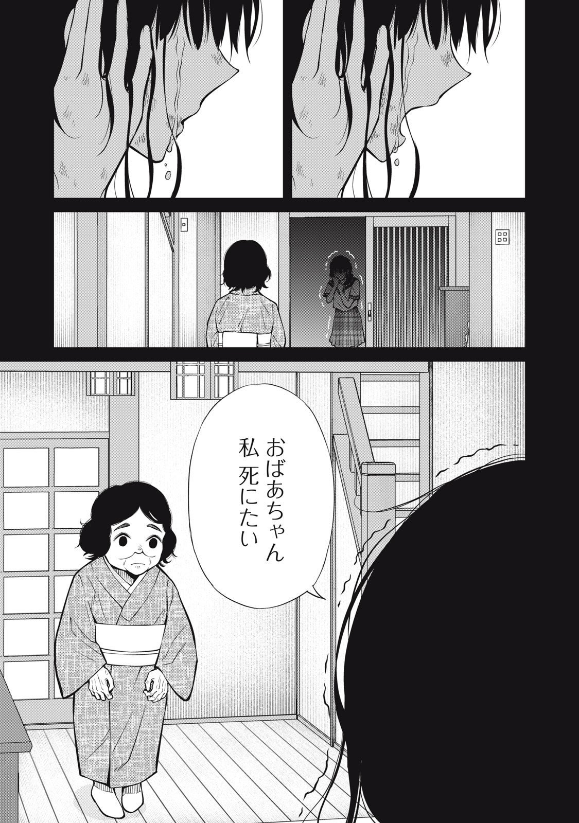 Nakimono no Chronicle - Chapter 20 - Page 17