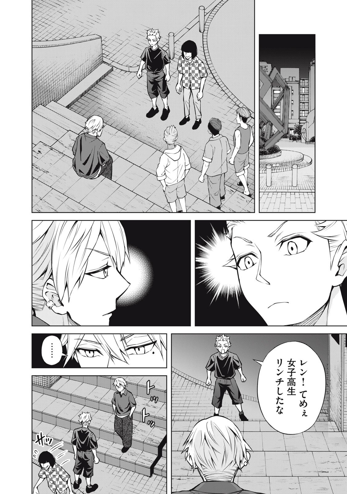 Nakimono no Chronicle - Chapter 22 - Page 12