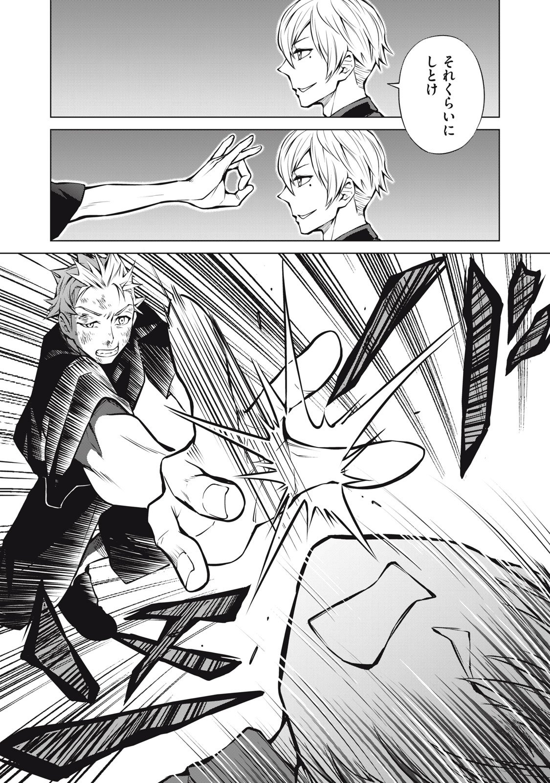 Nakimono no Chronicle - Chapter 22 - Page 14