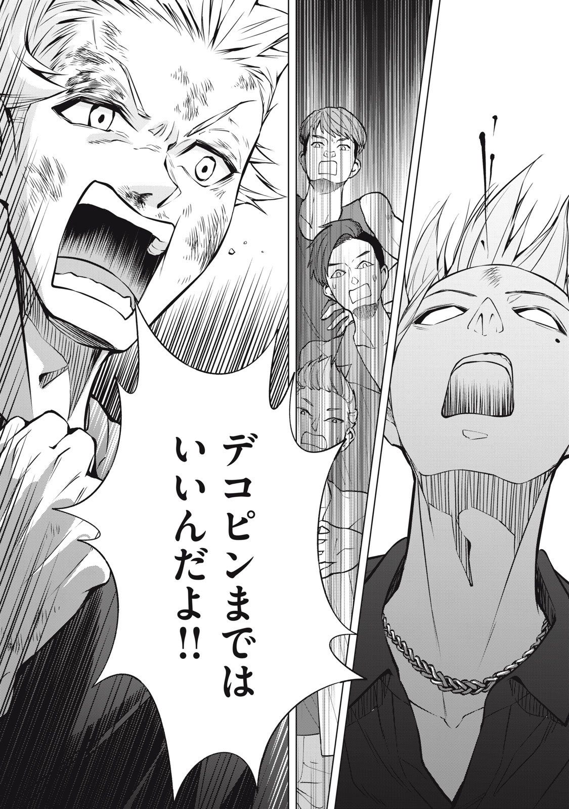 Nakimono no Chronicle - Chapter 22 - Page 15
