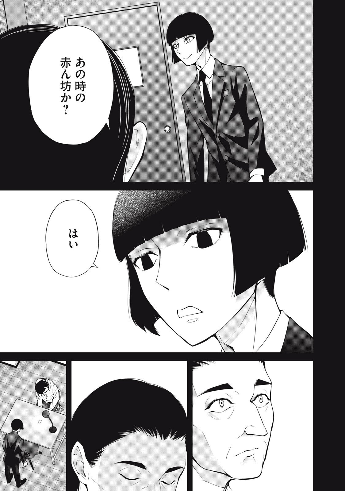 Nakimono no Chronicle - Chapter 24 - Page 13