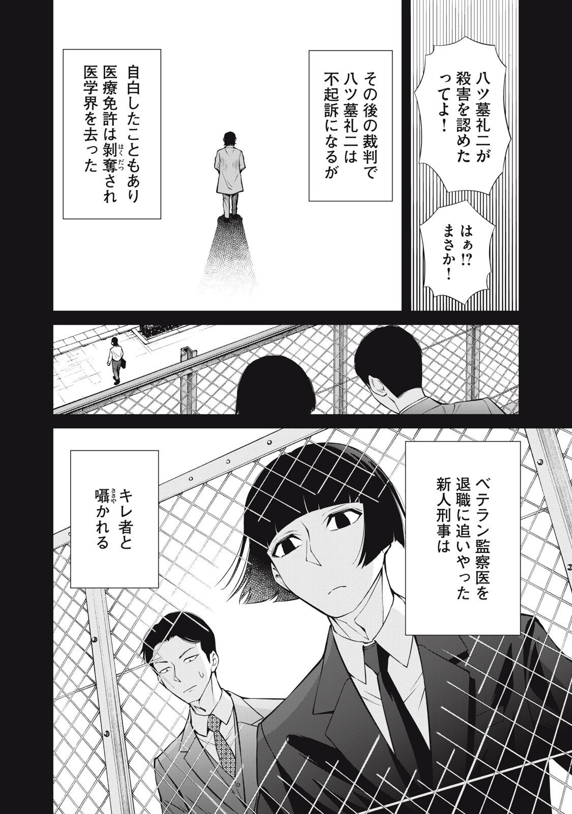 Nakimono no Chronicle - Chapter 24 - Page 14