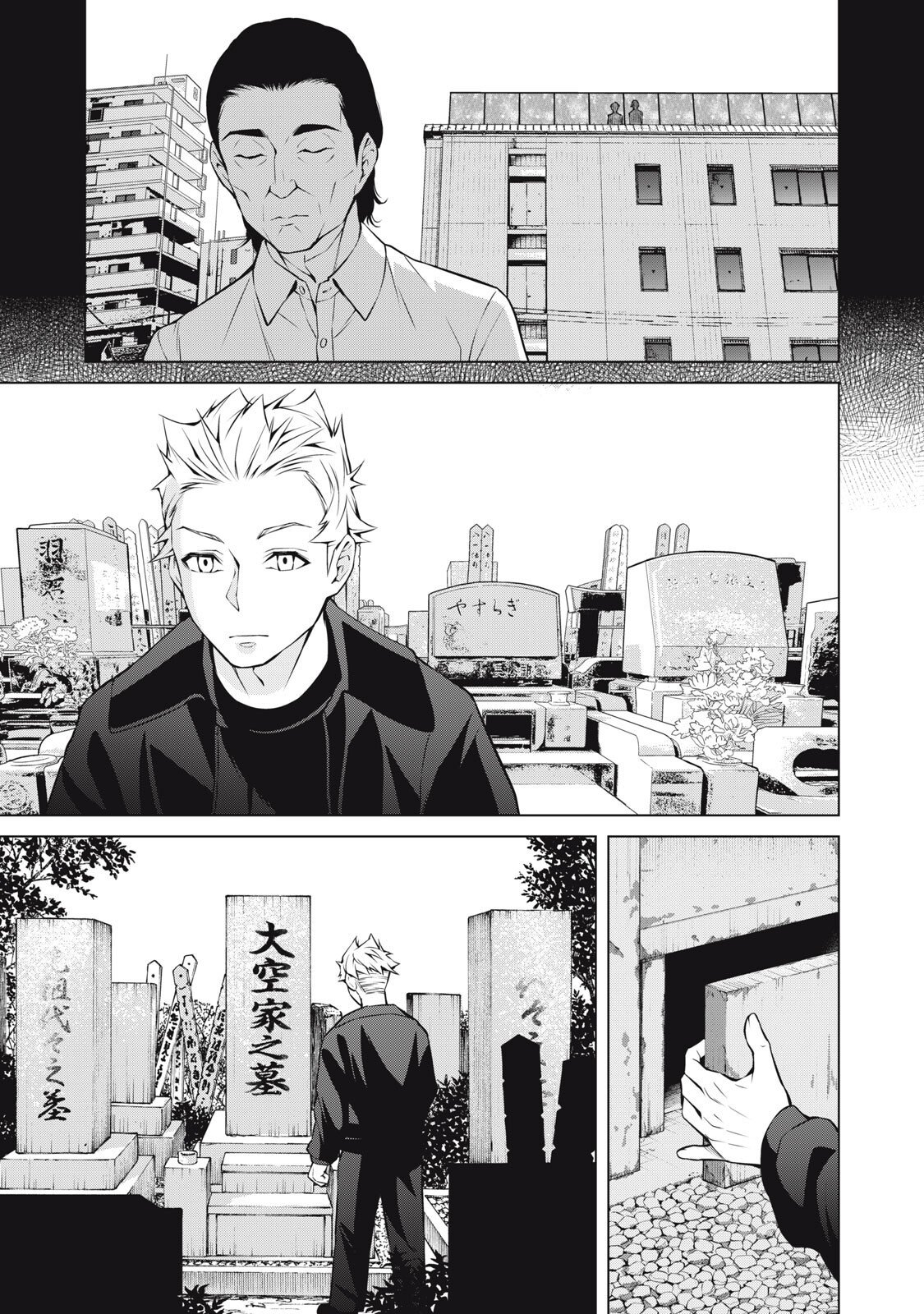 Nakimono no Chronicle - Chapter 24 - Page 15