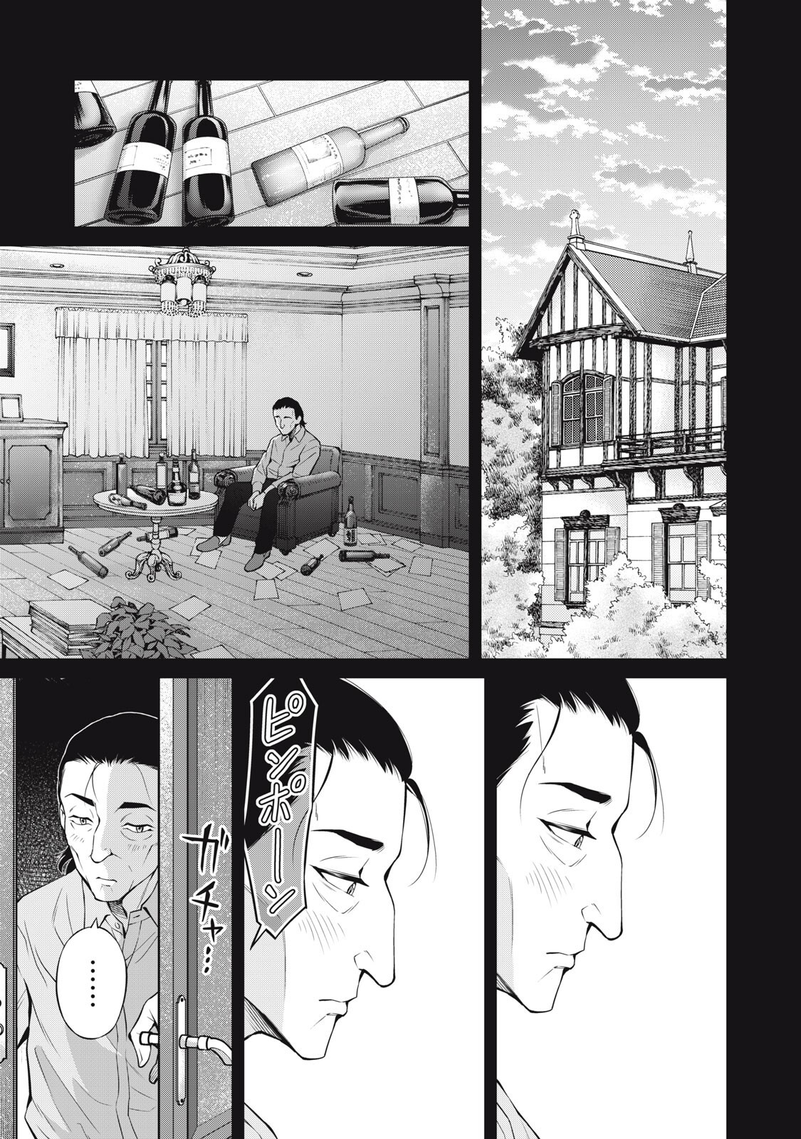 Nakimono no Chronicle - Chapter 25 - Page 11