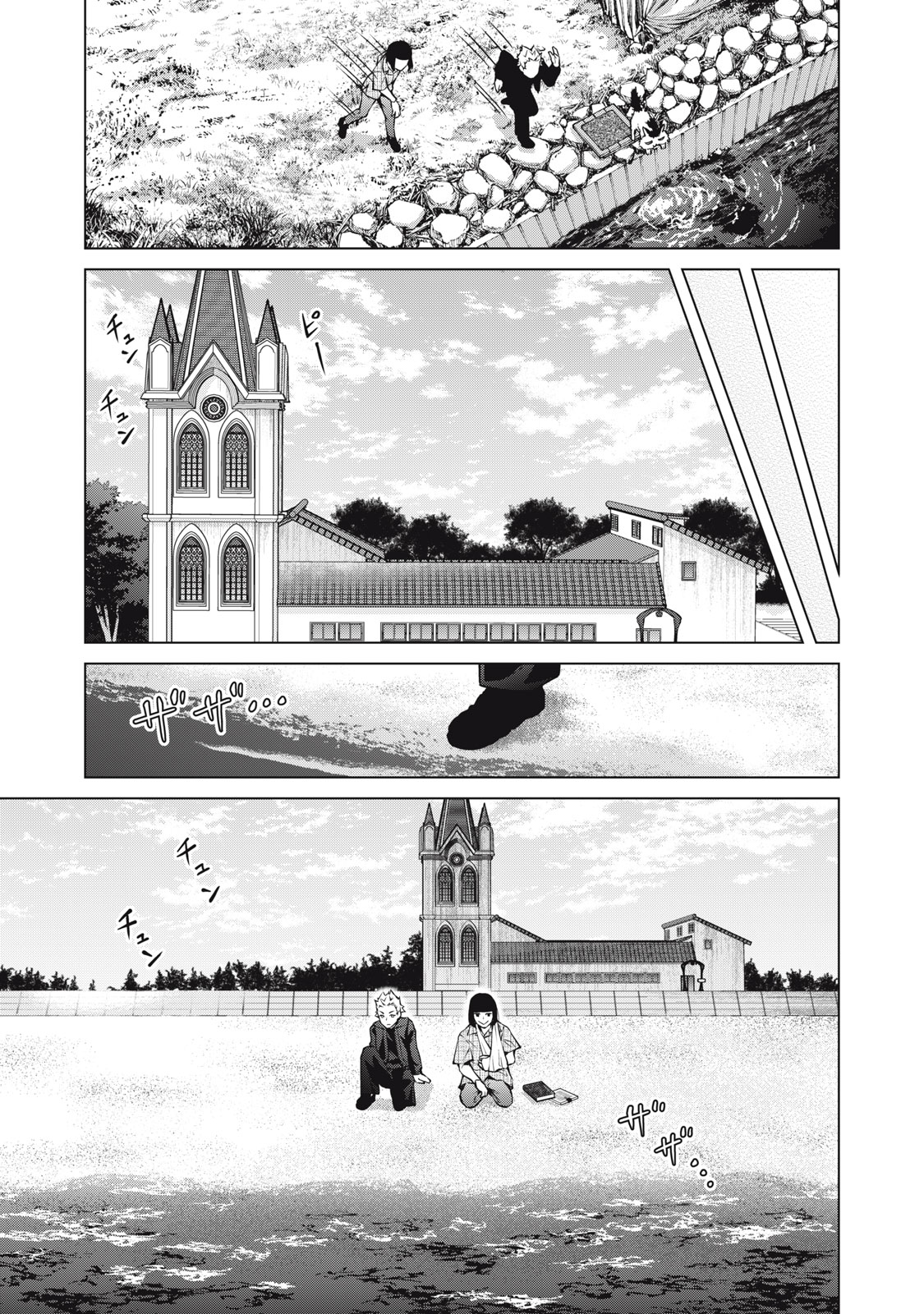 Nakimono no Chronicle - Chapter 28 - Page 21