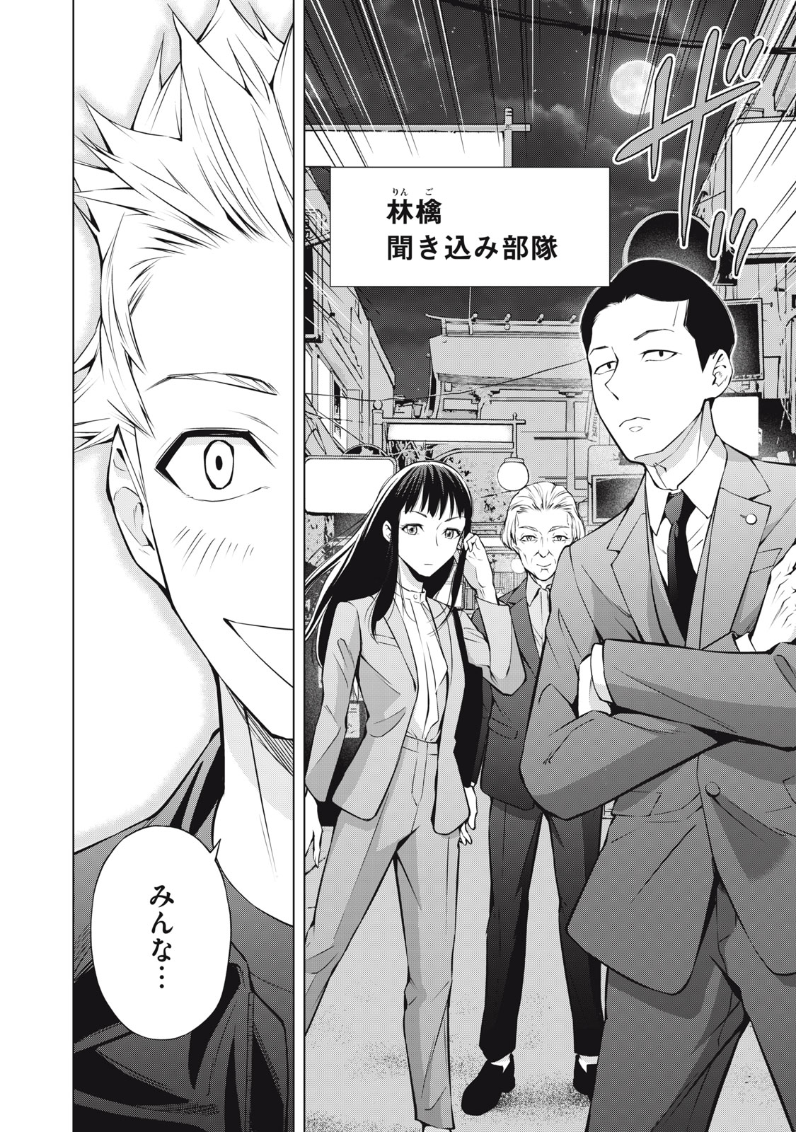 Nakimono no Chronicle - Chapter 28 - Page 8