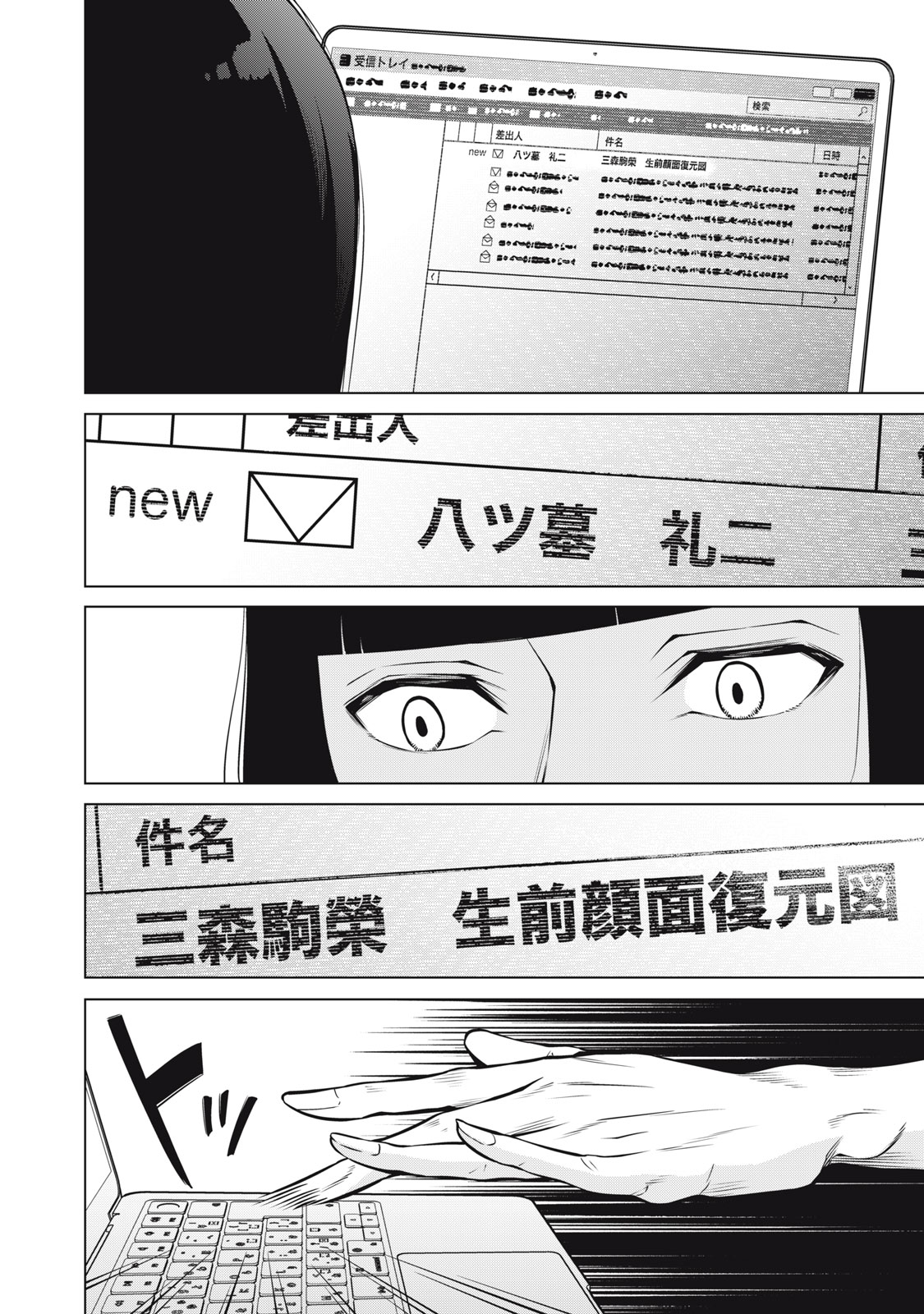 Nakimono no Chronicle - Chapter 8 - Page 2