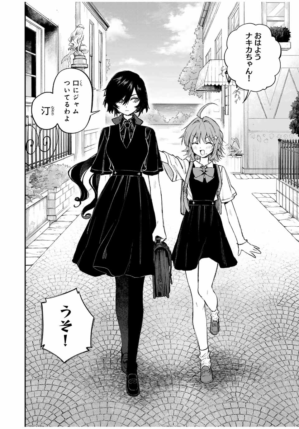 NakiNagi - Chapter 1 - Page 10