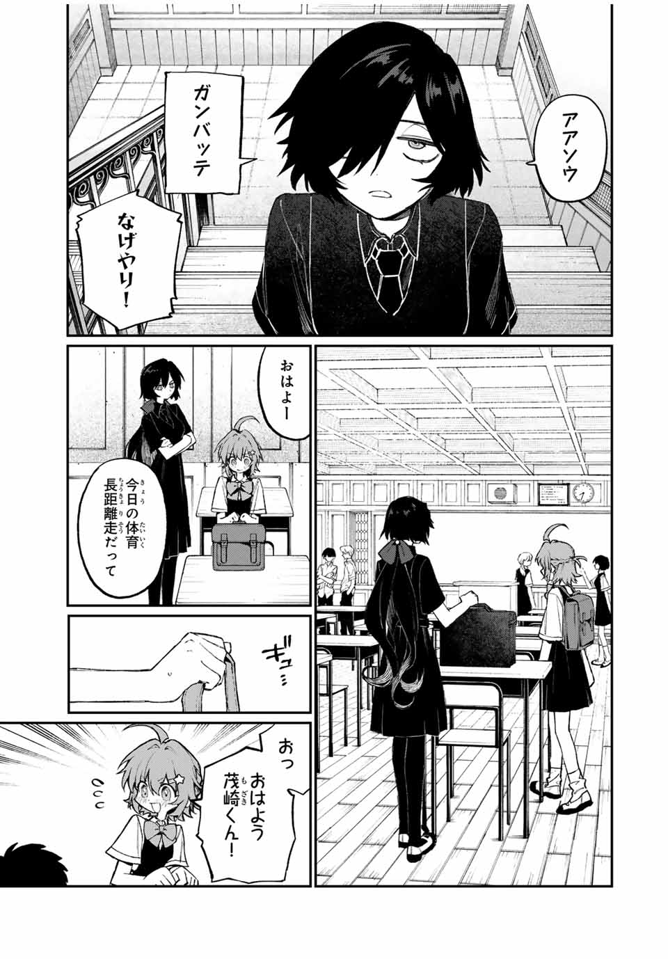 NakiNagi - Chapter 1 - Page 13