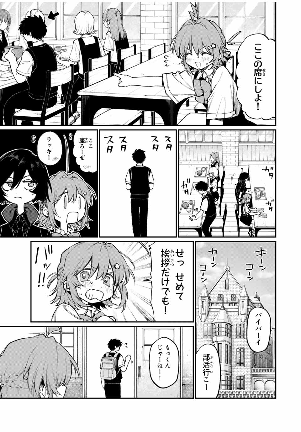 NakiNagi - Chapter 1 - Page 17