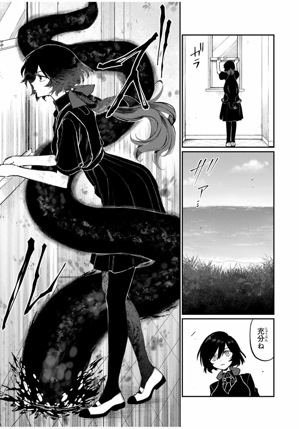 NakiNagi - Chapter 1 - Page 19