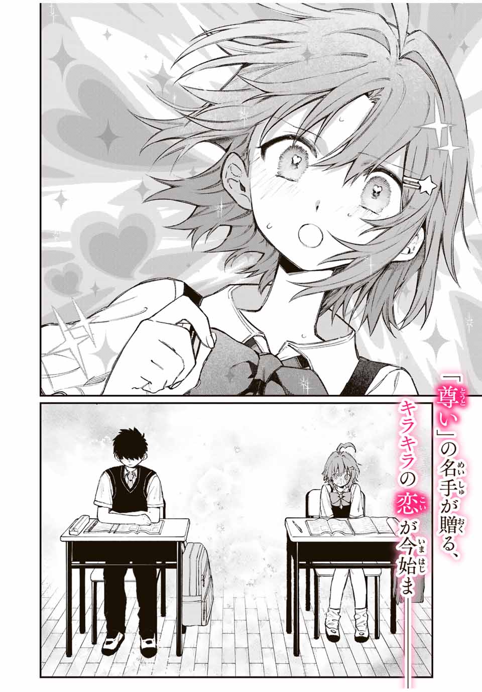 NakiNagi - Chapter 1 - Page 2