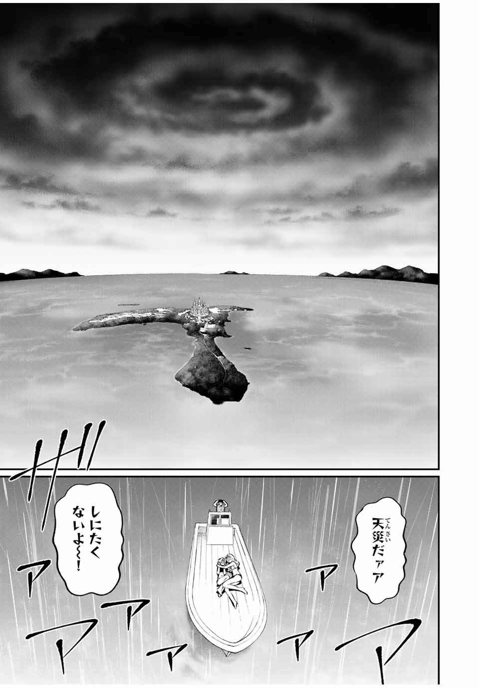 NakiNagi - Chapter 1 - Page 23