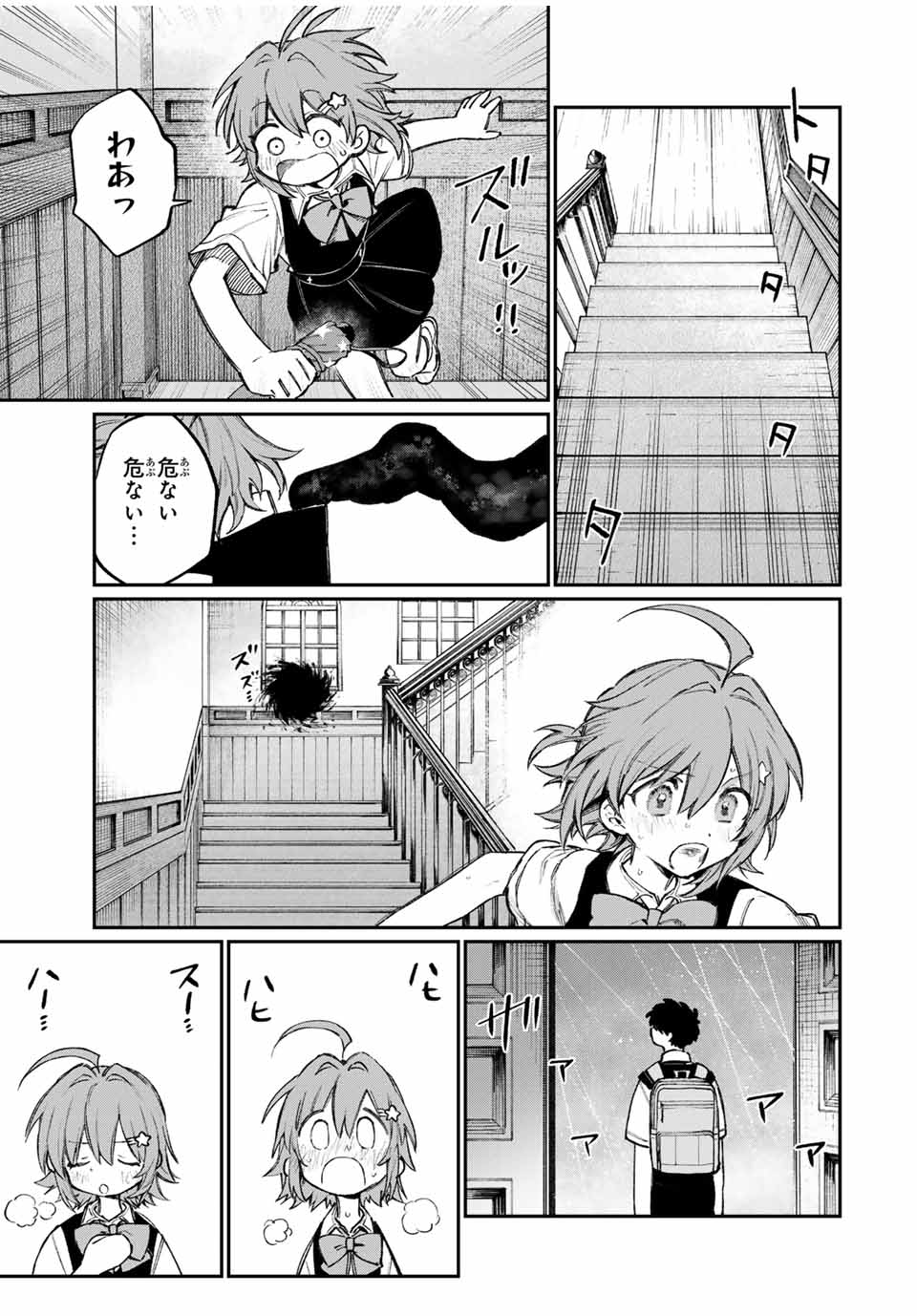 NakiNagi - Chapter 1 - Page 25