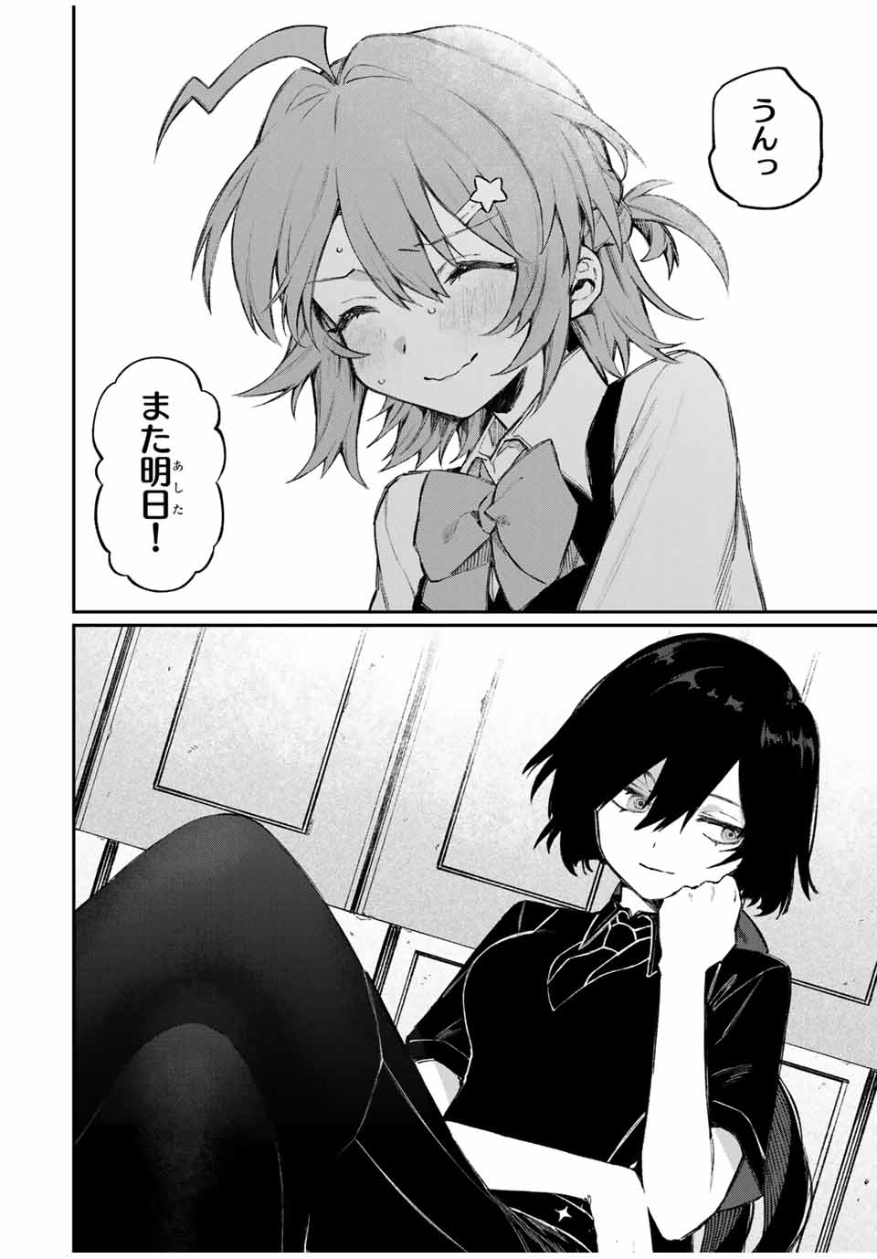 NakiNagi - Chapter 1 - Page 28