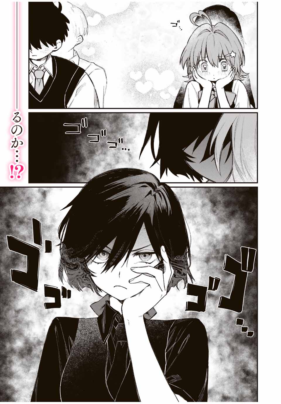 NakiNagi - Chapter 1 - Page 3
