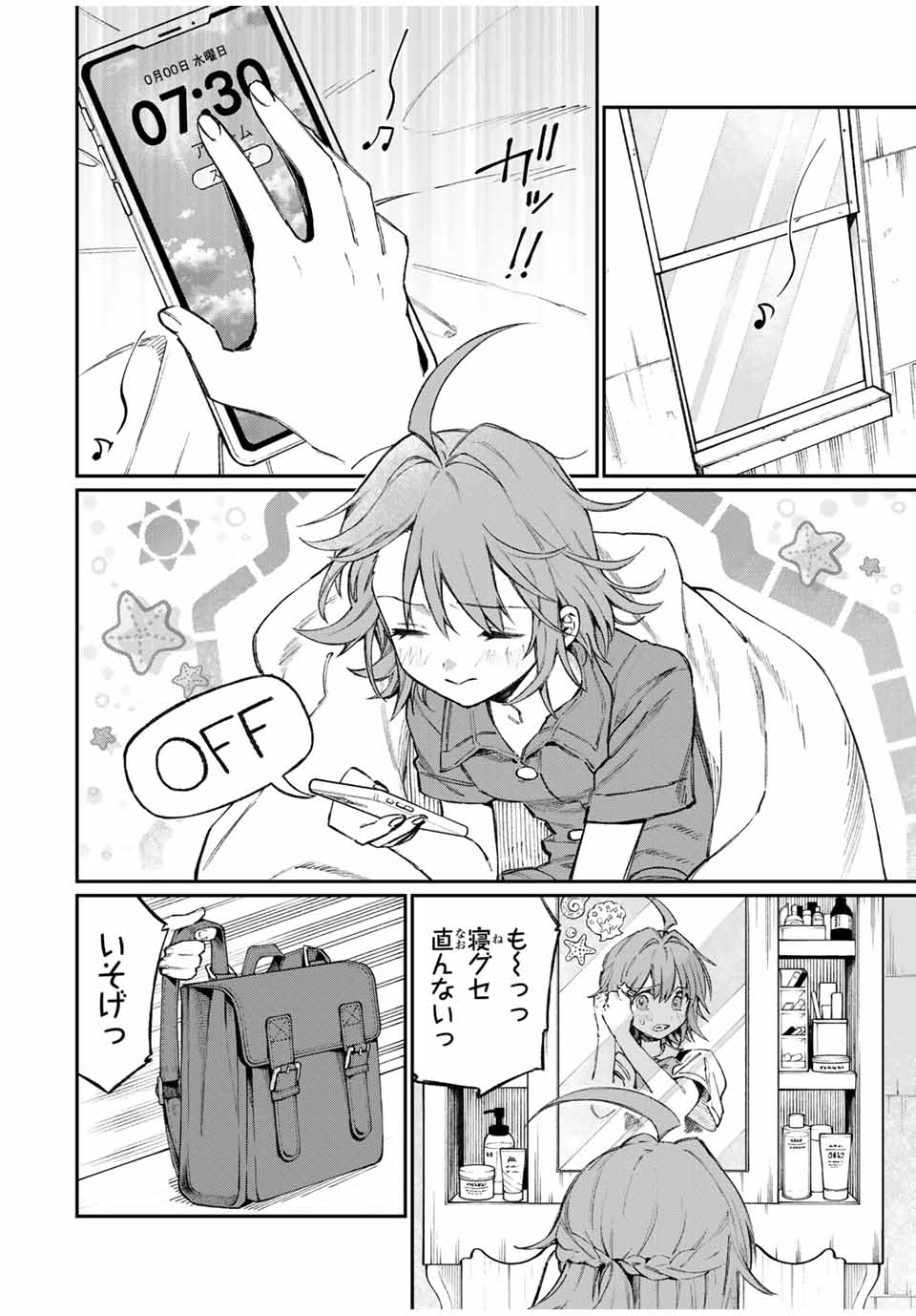 NakiNagi - Chapter 1 - Page 6