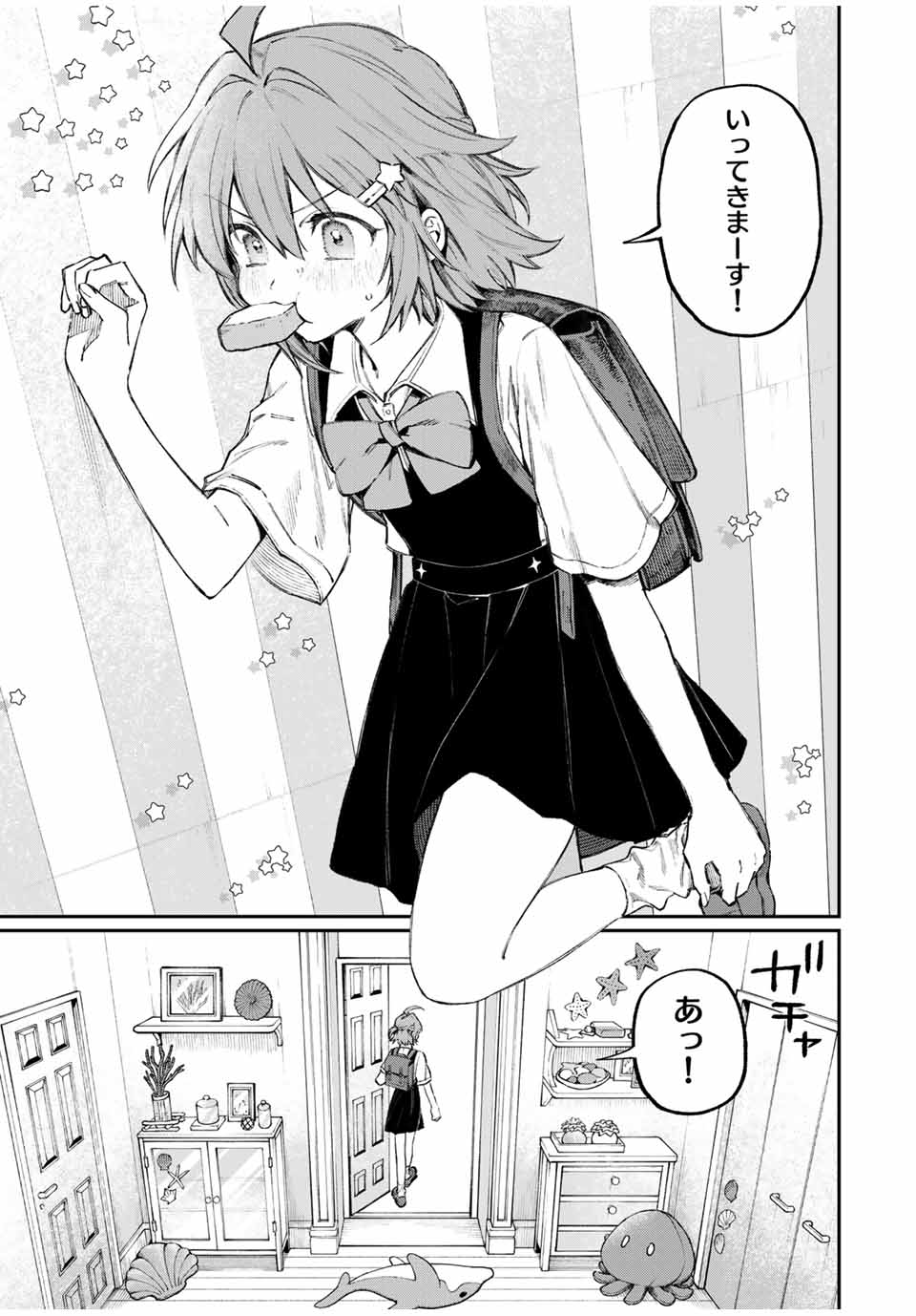 NakiNagi - Chapter 1 - Page 7