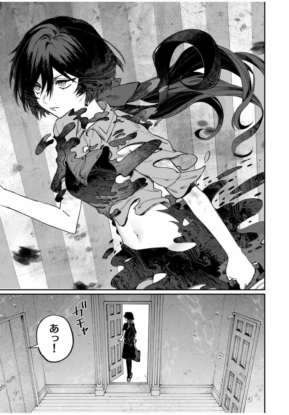 NakiNagi - Chapter 1 - Page 9